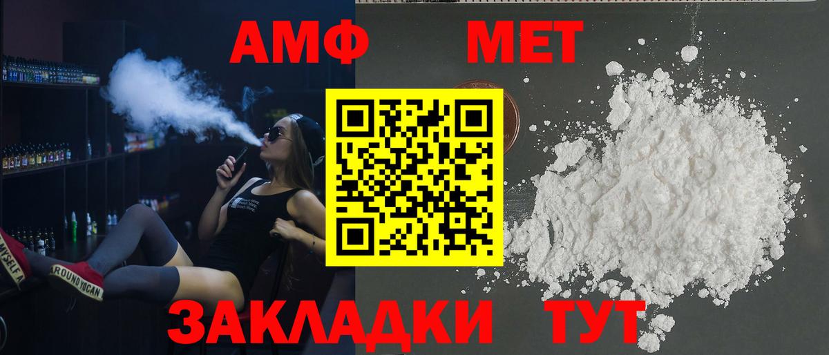 АМФЕТАМИН 97% Урус-Мартан