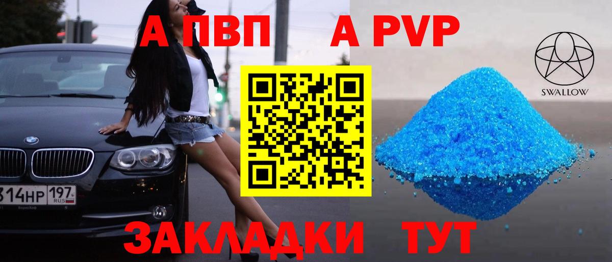 Альфа ПВП Соль Урус-Мартан