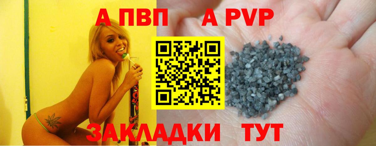 купить наркотик  Alfa_PVP Crystall  A-PVP СК  Вход с VPN  Урус-Мартан 
