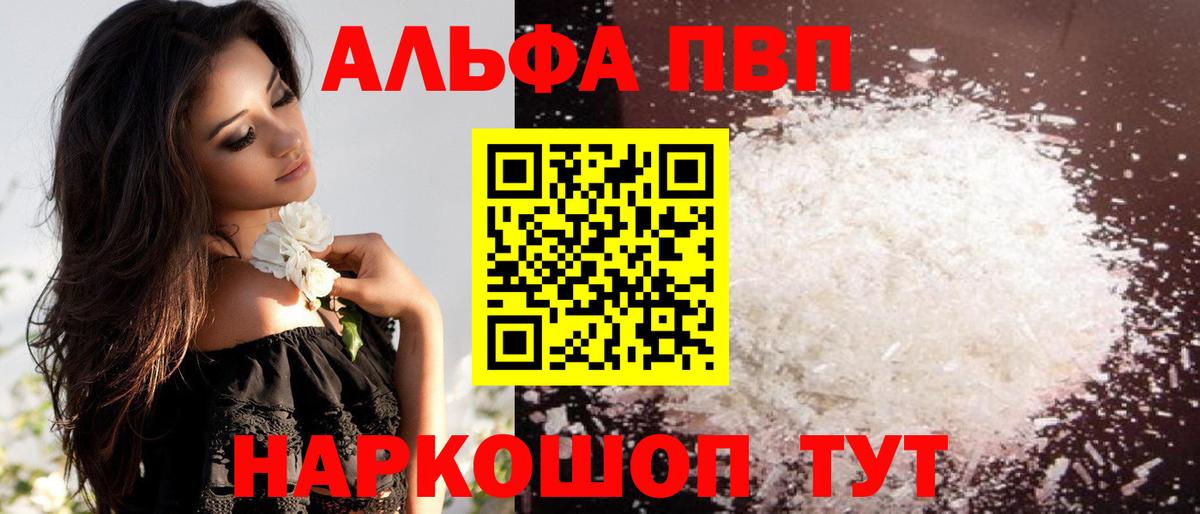 A PVP СК  Альфа ПВП кристаллы  Урус-Мартан  A-PVP СК 