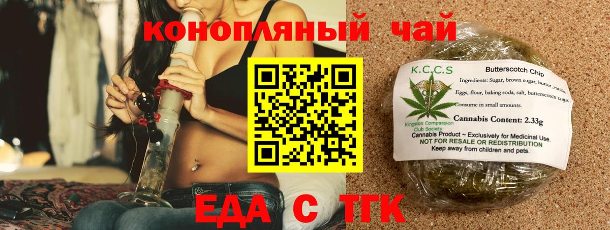 Урус-Мартан  Canna-Cookies конопля  Вход с VPN 