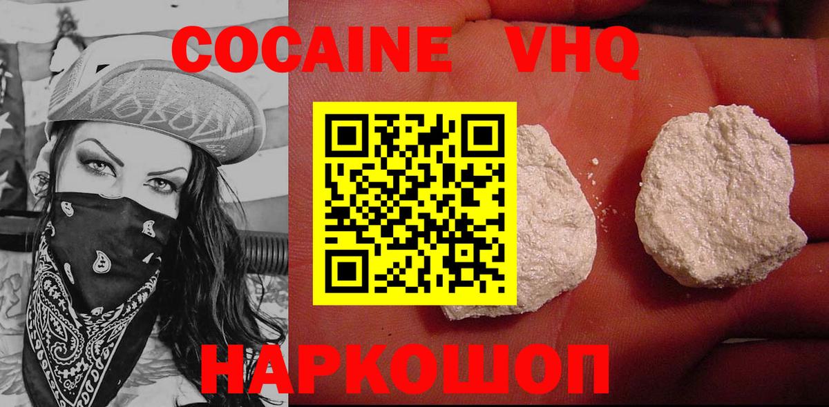 КОКАИН VHQ  Вход с VPN  Урус-Мартан 