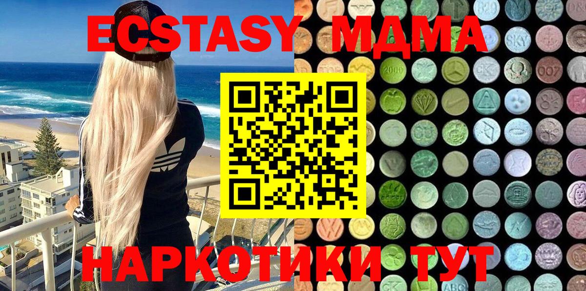 Ecstasy круглые  закладка  ЭКСТАЗИ  Экстази 280 MDMA  Урус-Мартан  Вход с VPN 