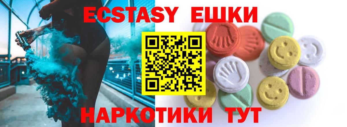 Экстази  Урус-Мартан  Экстази 99%  магазин продажи   Ecstasy mix 