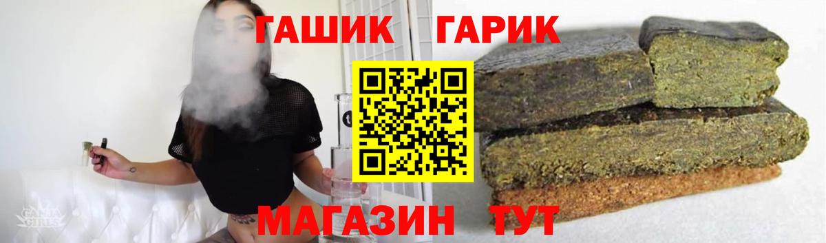 ГАШ Изолятор  Гашиш  Урус-Мартан  ГАШ 40% ТГК  магазин продажи   Вход с VPN 