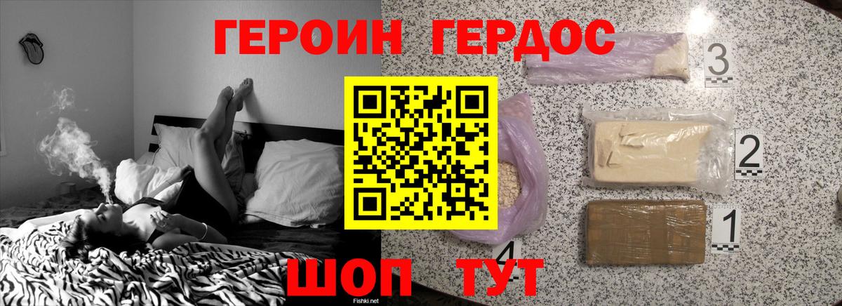 Героин Афган  Урус-Мартан 