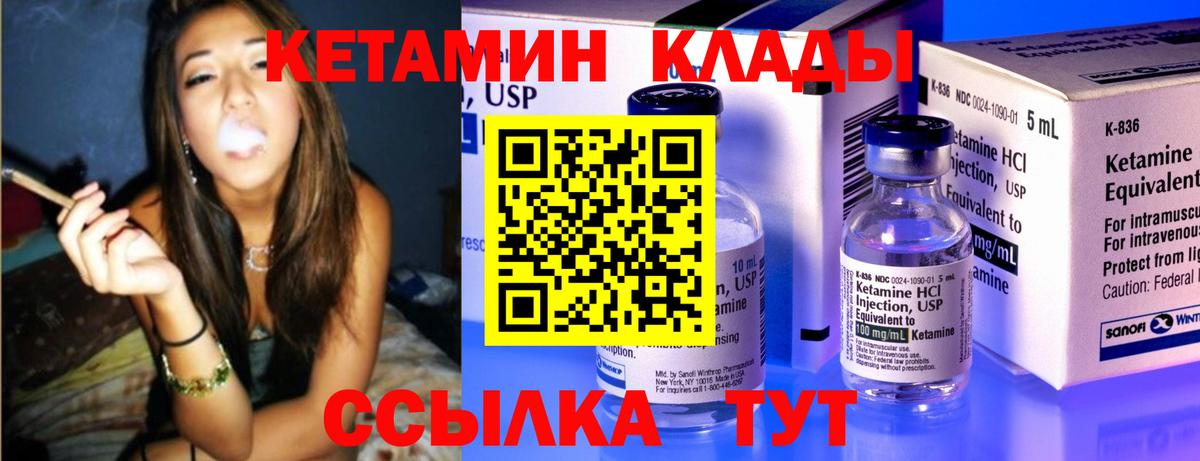 Кетамин ketamine  Кетамин ketamine  Вход с VPN  Урус-Мартан 