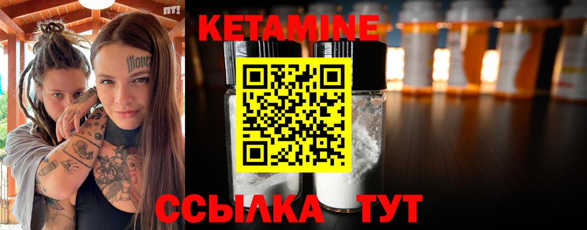 Кетамин VHQ  Урус-Мартан  Кетамин ketamine 