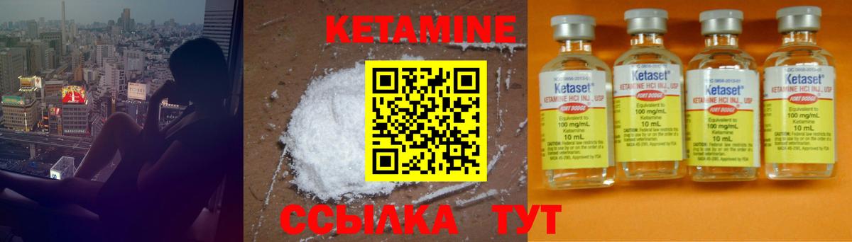 КЕТАМИН VHQ Урус-Мартан