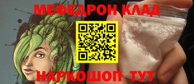 мефедрон VHQ Обнинск
