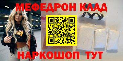 мефедрон VHQ Обнинск