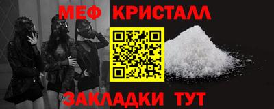 мефедрон VHQ Обнинск
