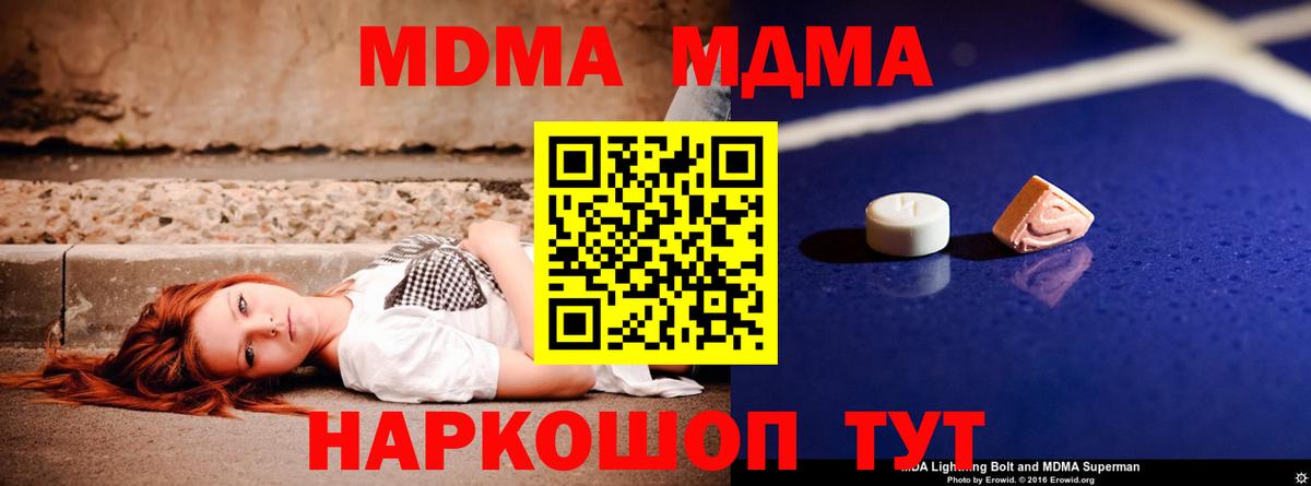 Урус-Мартан  МДМА Molly  Вход с VPN 
