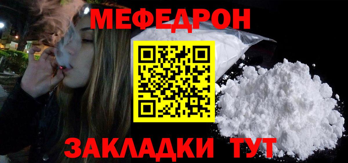 МЕФ  Урус-Мартан