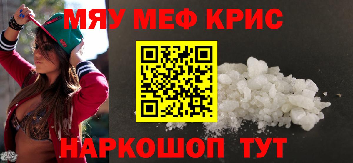 Мефедрон  МЯУ-МЯУ 4 MMC  МЕФ  Урус-Мартан  Вход с VPN  Мефедрон мука 