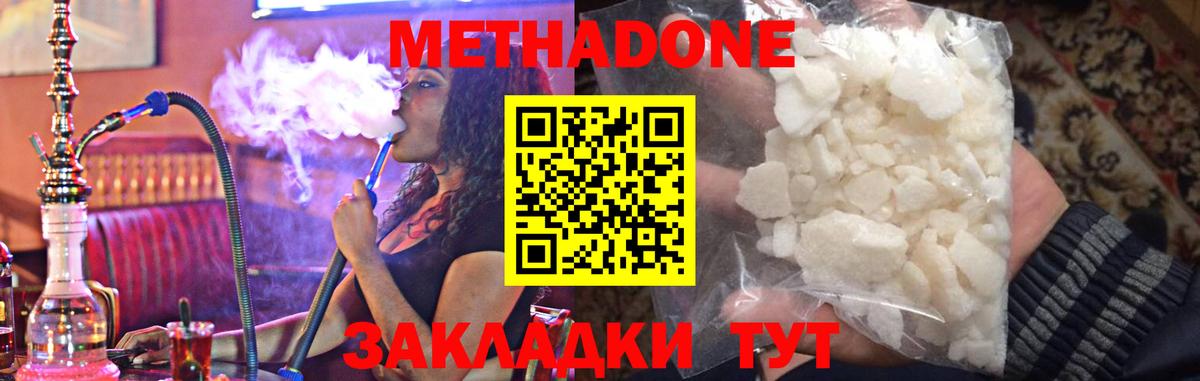 ссылка на мегу сайт  Метадон VHQ  Вход с VPN  Урус-Мартан  МЕТАДОН methadone 