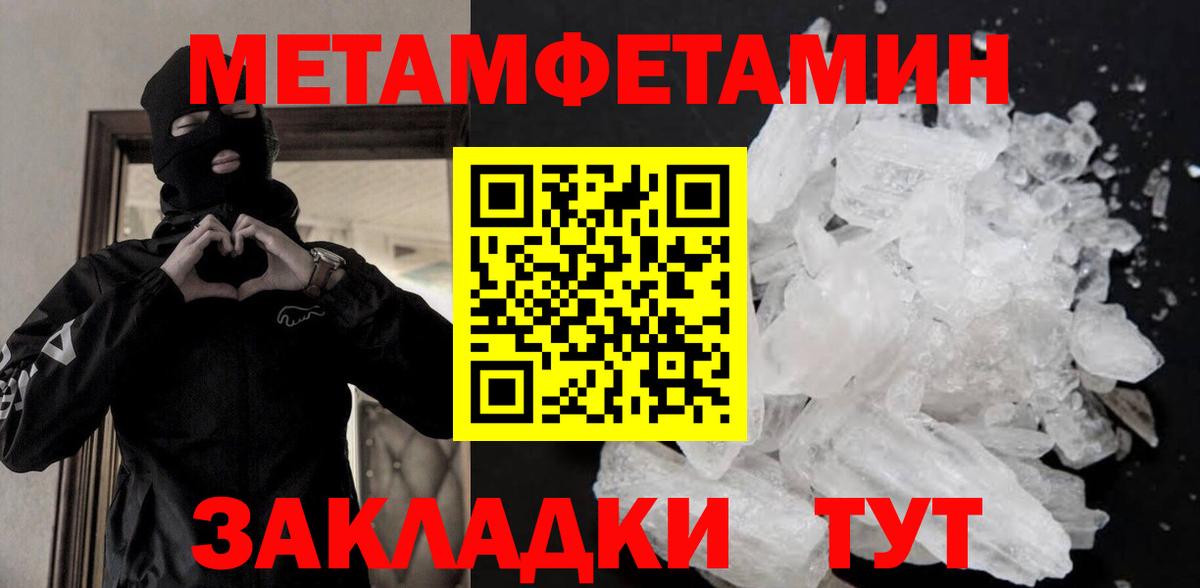 Первитин  Метамфетамин пудра  Вход с VPN  Урус-Мартан  Метамфетамин пудра 