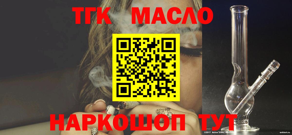 Дистиллят ТГК жижа  Урус-Мартан  Дистиллят ТГК THC oil 